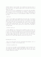 재난대응양상분석 및 비교 연구 17페이지