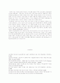 재난대응양상분석 및 비교 연구 19페이지