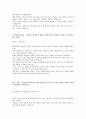 [2014년 상반기 교보문고] 공채 서류전형 합격 자기소개서 4페이지