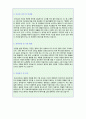 (경북대병원 자기소개서) 경북대학교병원 (방사선사) 자기소개서 합격샘플 [BEST 경북대병원 채용이력서/방사선사 자소서/방사선사자기소개서 취업자료]  2페이지