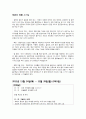 하와이 관광 일정표 2페이지
