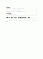 하와이 관광 일정표 6페이지