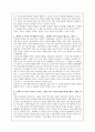 안데르센 상, 칼데콧 상, 뉴베리 상, 케이트 그린어웨이 상을 수상한 그림책 중에서 아이들에게 들려주고 싶은 책을 2권 선정하여 읽은 후 서평을 쓰세요 2페이지