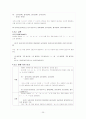  남북한 어문규범 차이점 및 통일방안(한글 맞춤법, 띄어쓰기, 문장부호, 표준 발음법을 중심으로) 25페이지