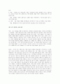 방어기제의 종류에 대해 논하고, 스트레스 상황에서 자신이 자주 사용하는 방어기제는 무엇인지 분석 2페이지