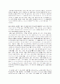 레옹, 업, 썸머워즈를 통한 현대인의 특정한 상황 및 조건, 문제, 설정 조사분석 2페이지