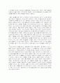 레옹, 업, 썸머워즈를 통한 현대인의 특정한 상황 및 조건, 문제, 설정 조사분석 4페이지