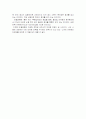 SK텔레콤의 붉은 악마 캠페인 감상문 및 느낀점 4페이지