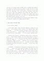1960~70년대 산아제한 광고와 2000년대 출산장려 광고를 통한 가족관의 변화 비교 조사분석 2페이지