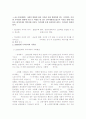 1960~70년대 산아제한 광고와 2000년대 출산장려 광고를 통한 가족관의 변화 비교 조사분석 4페이지