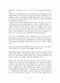 영화속에 드러난 현대인의 성 조사분석 및 느낀점 3페이지