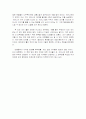  감상문 및 느낀점 (신경숙 저) 3페이지