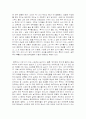 한,중,일의 인기스포츠들 조사분석 3페이지