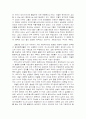 한,중,일의 성(性) 문화 비교 조사분석 3페이지