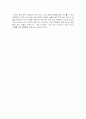 한,중,일의 성(性) 문화 비교 조사분석 4페이지