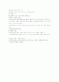 심리사회모델의 개입과정 중 직접적 개입과 간접적 개입에 대해 서술 3페이지