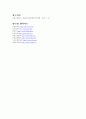 2011년 금융산업 현황 8페이지