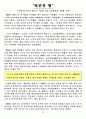 최진실법 3페이지