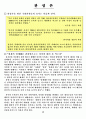 최진실법 4페이지