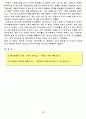 최진실법 5페이지