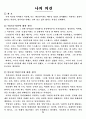 최진실법 7페이지