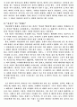 최진실법 8페이지