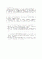 [행정학]관료제론 4페이지
