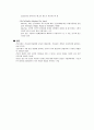 [보건행정]건강수준 측정 6페이지