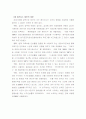 [보건행정]상대가치수가제도(RBRVS) 13페이지