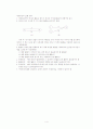 [기획]pert-cpm 4페이지