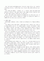 [행정학]정책의개념과유형분류 2페이지