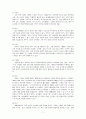 [보건행정] 저출산 고령화의 문제점과 정책대안  7페이지