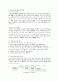 ARM Assembly의 내부구조를 이해하고 명령어를 실행하여, 사용방법을 알아본다. 4페이지