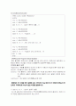 ARM Assembly의 내부구조를 이해하고 명령어를 실행하여, 사용방법을 알아본다. 9페이지
