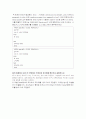 ARM Assembly의 내부구조를 이해하고 명령어를 실행하여, 사용방법을 알아본다. 16페이지