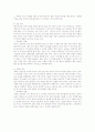 미래-아동발달-영아기의 기질의 종류와 특성,양육태도와 방법 2페이지
