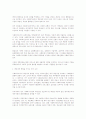 사회복지의 책임성과 변화에 대하여 서술(사회복지역할 분담에 관한 이해) 6페이지