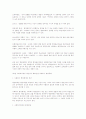 사회복지의 책임성과 변화에 대하여 서술(사회복지역할 분담에 관한 이해) 9페이지