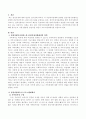 건강가정만들기 프로그램 계획서 2페이지