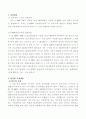 내가 겪은 법률적 분쟁에 대해 서술 2페이지