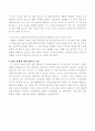 내가 겪은 법률적 분쟁에 대해 서술 5페이지