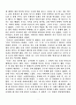 [독후감] 압록강은 흐른다. (이미륵 저) 2페이지