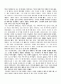 [독후감] 압록강은 흐른다. (이미륵 저) 3페이지