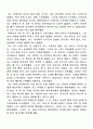 [독후감] 압록강은 흐른다. (이미륵 저) 4페이지