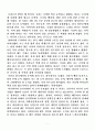 [독후감] 압록강은 흐른다. (이미륵 저) 5페이지