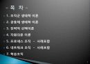 네트워크실제사례(조직군, 생태헉, 공동체, 전략적선택이론) 2페이지