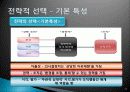 네트워크실제사례(조직군, 생태헉, 공동체, 전략적선택이론) 12페이지