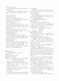 증권시장의 이해, 투자론-이론요약본, 퀴즈76문제(답포함)  2페이지