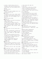 증권시장의 이해, 투자론-이론요약본, 퀴즈76문제(답포함)  8페이지