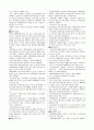 증권시장의 이해, 투자론-이론요약본, 퀴즈76문제(답포함)  9페이지